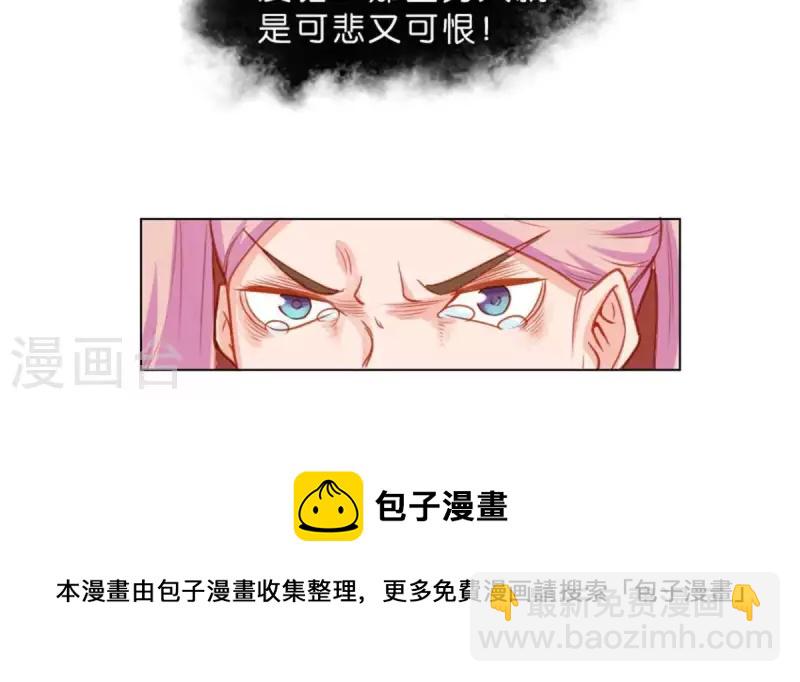 🍝贫王 第26话 所谓的过去，每个人都有 第23页