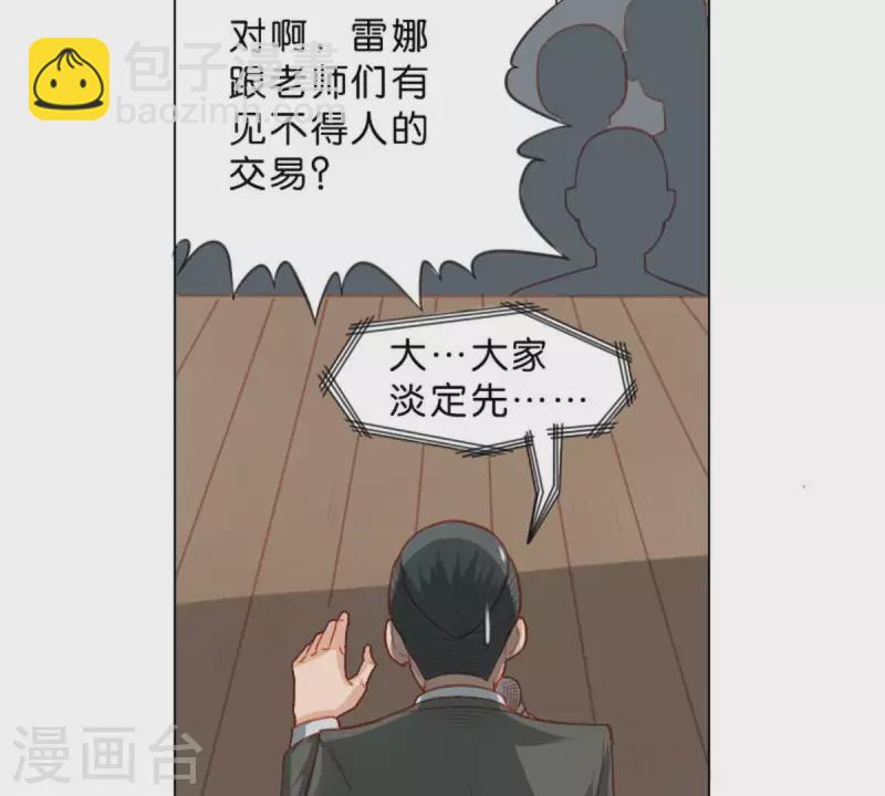🍝贫王 第26话 所谓的过去，每个人都有 第3页