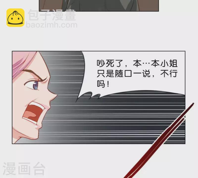 🍝贫王 第26话 所谓的过去，每个人都有 第4页