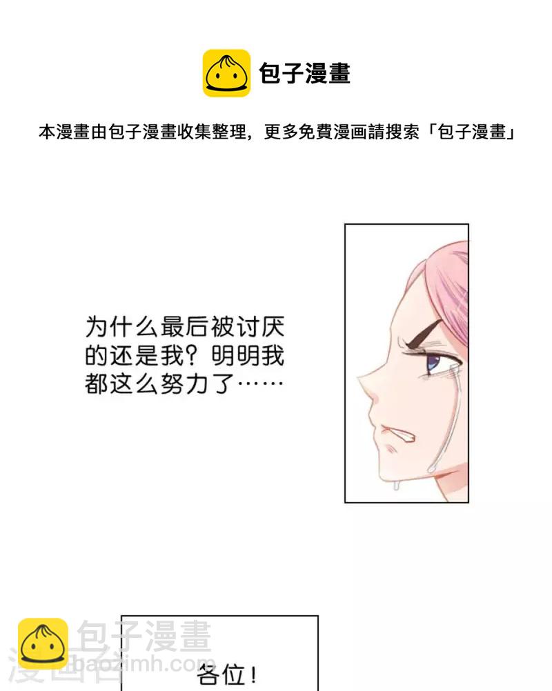 🍝贫王 第26话 所谓的过去，每个人都有 第8页