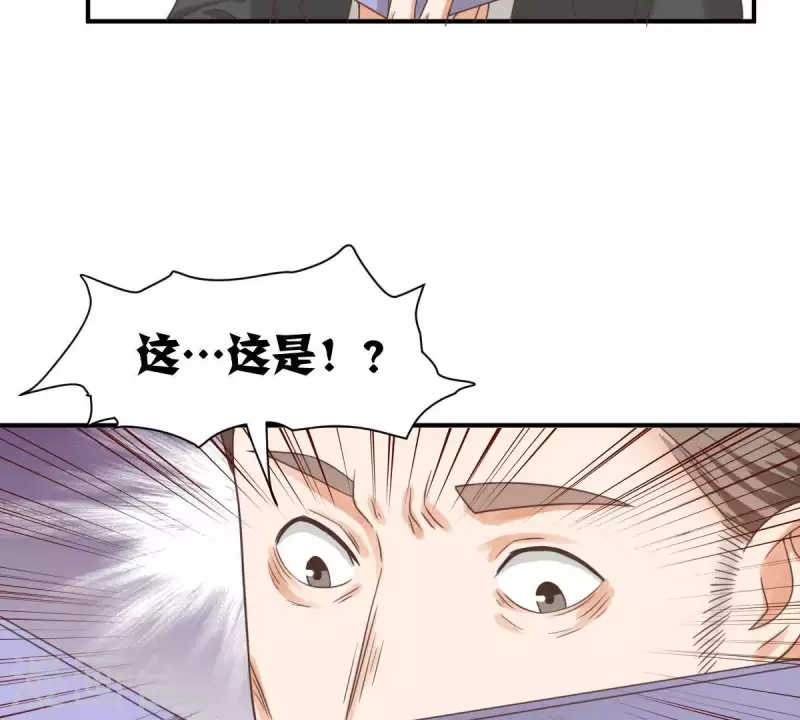 🍝贫王 第252话 星云集团 第10页