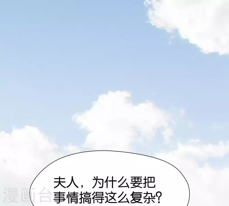 🍝贫王 第252话 星云集团 第12页