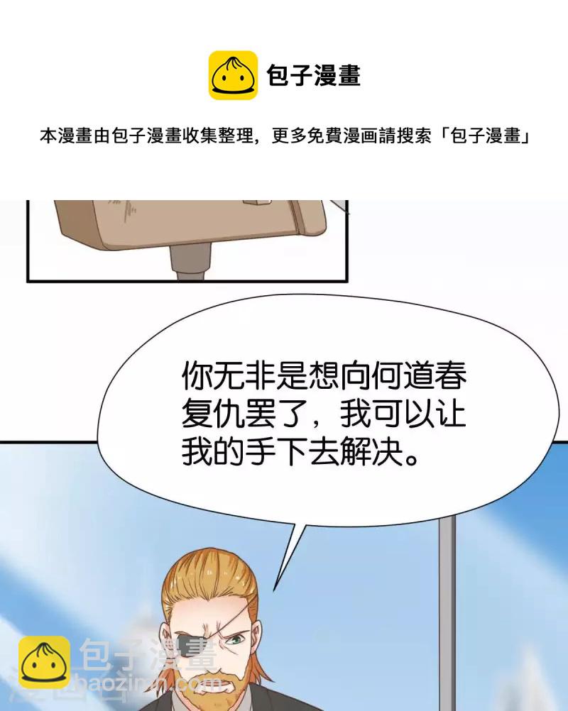 🍝贫王 第252话 星云集团 第14页