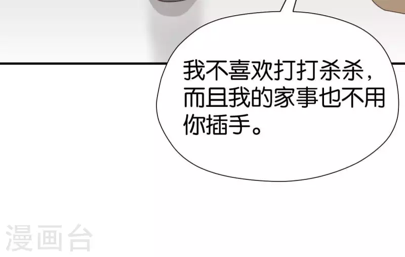 🍝贫王 第252话 星云集团 第17页