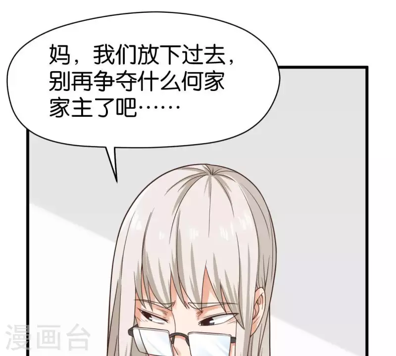 🍝贫王 第252话 星云集团 第19页