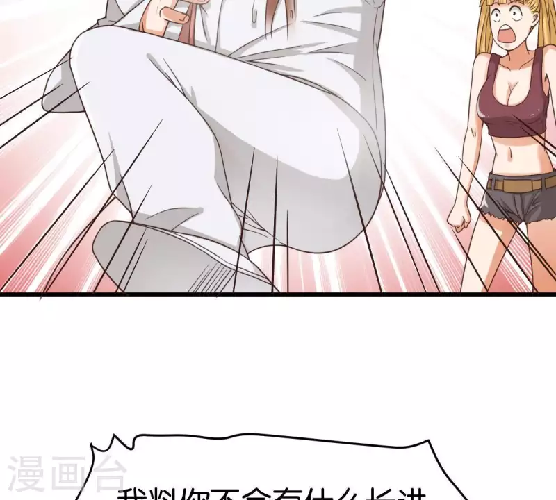 🍝贫王 第252话 星云集团 第22页