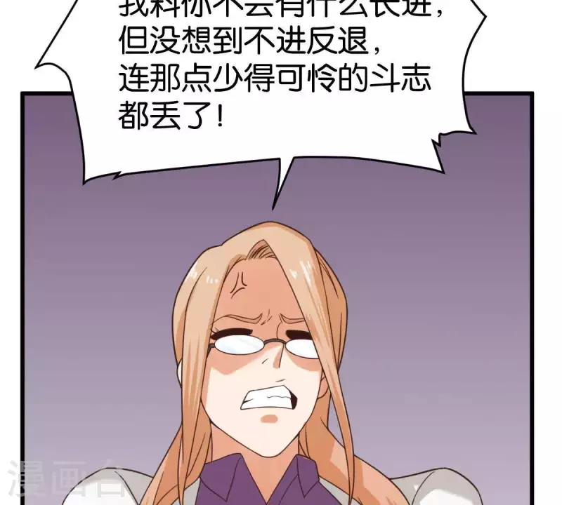 🍝贫王 第252话 星云集团 第23页