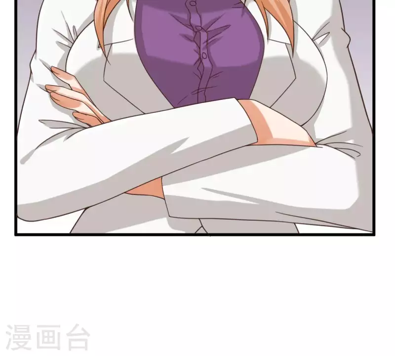 🍝贫王 第252话 星云集团 第24页