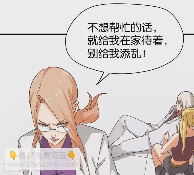 🍝贫王 第252话 星云集团 第25页
