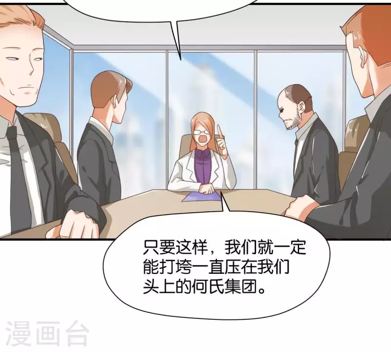 🍝贫王 第252话 星云集团 第3页