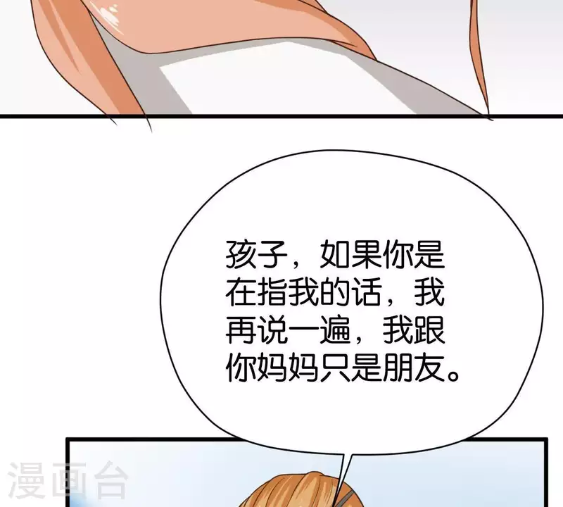 🍝贫王 第252话 星云集团 第30页