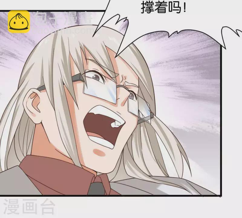 🍝贫王 第252话 星云集团 第33页