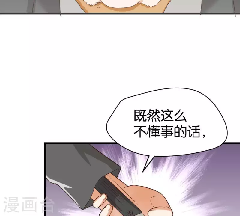 🍝贫王 第252话 星云集团 第36页