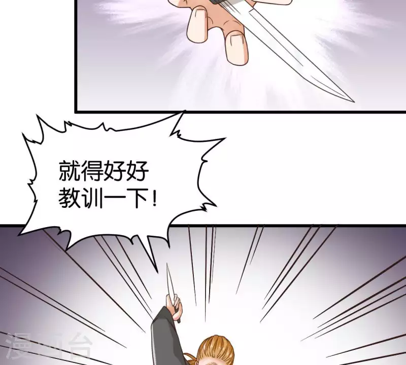 🍝贫王 第252话 星云集团 第37页