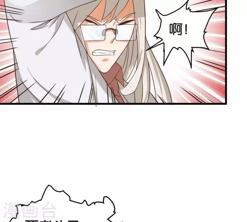 🍝贫王 第252话 星云集团 第40页