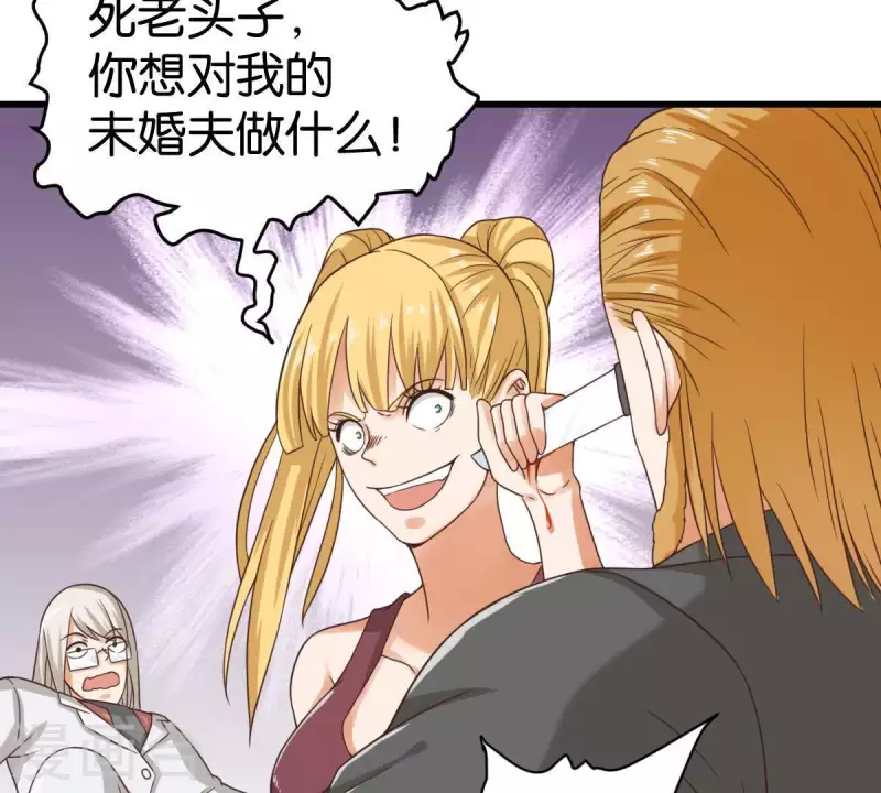 🍝贫王 第252话 星云集团 第41页