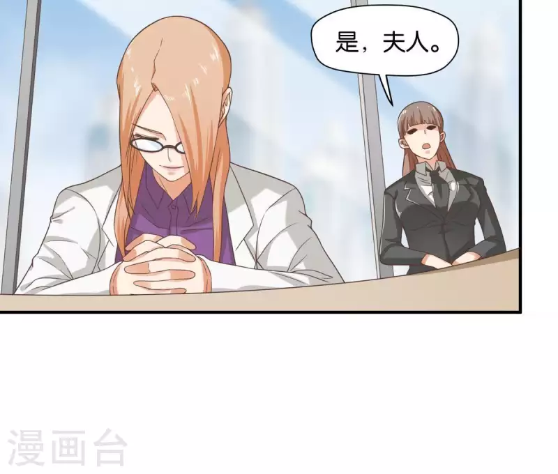 🍝贫王 第252话 星云集团 第8页