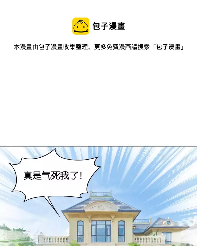 🍝贫王 第254话 被窃取的技术 第1页