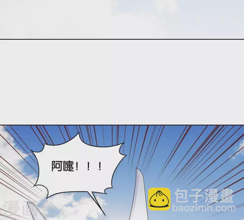 🍝贫王 第254话 被窃取的技术 第14页