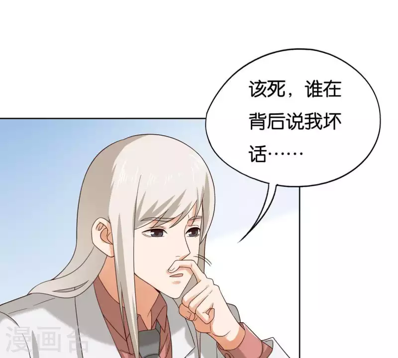 🍝贫王 第254话 被窃取的技术 第16页