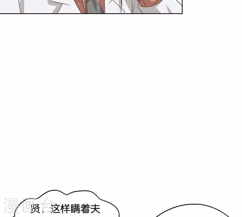 🍝贫王 第254话 被窃取的技术 第17页