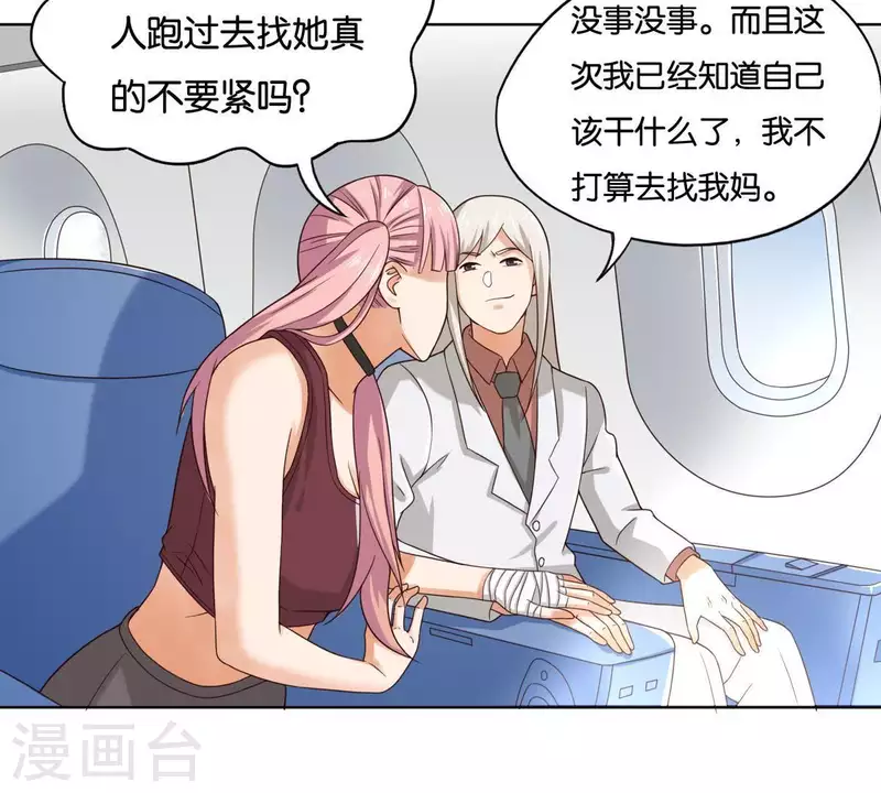 🍝贫王 第254话 被窃取的技术 第18页