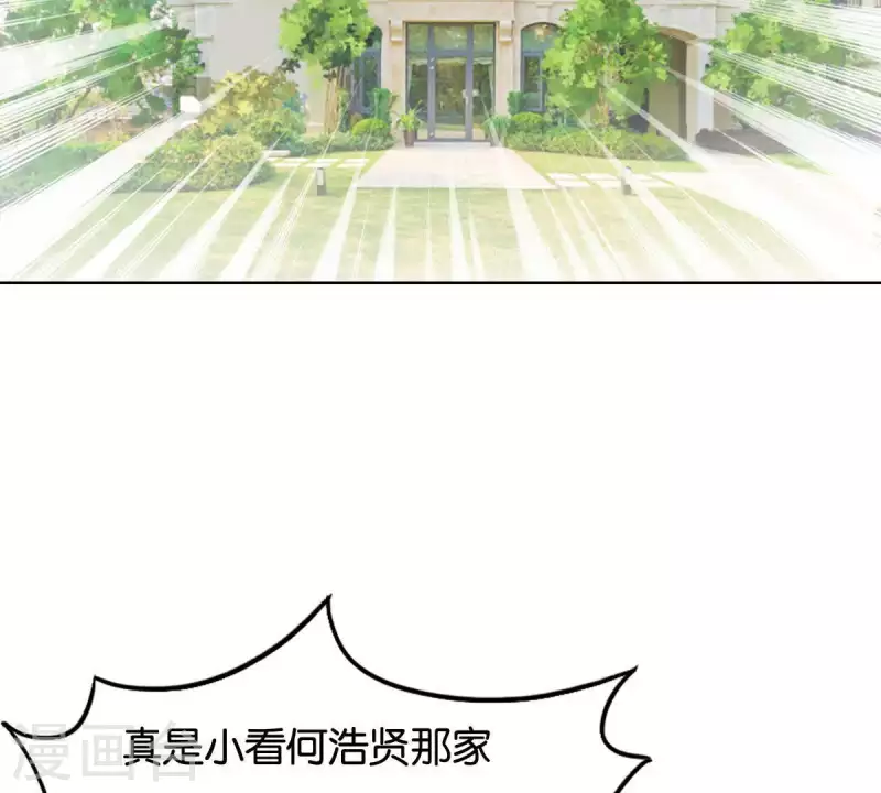 🍝贫王 第254话 被窃取的技术 第2页