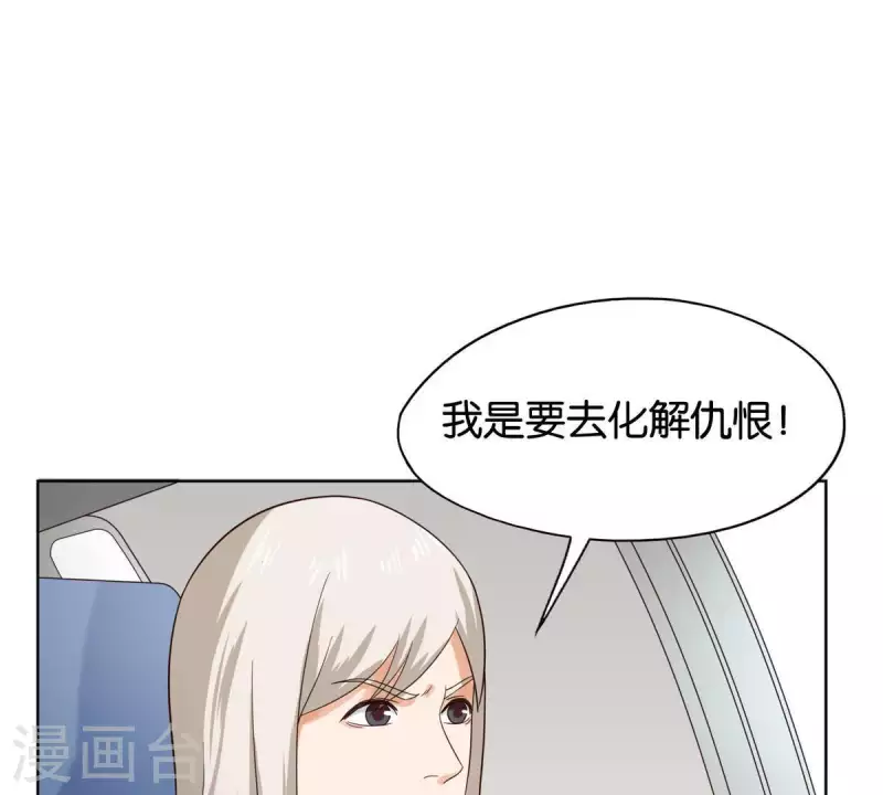 🍝贫王 第254话 被窃取的技术 第20页