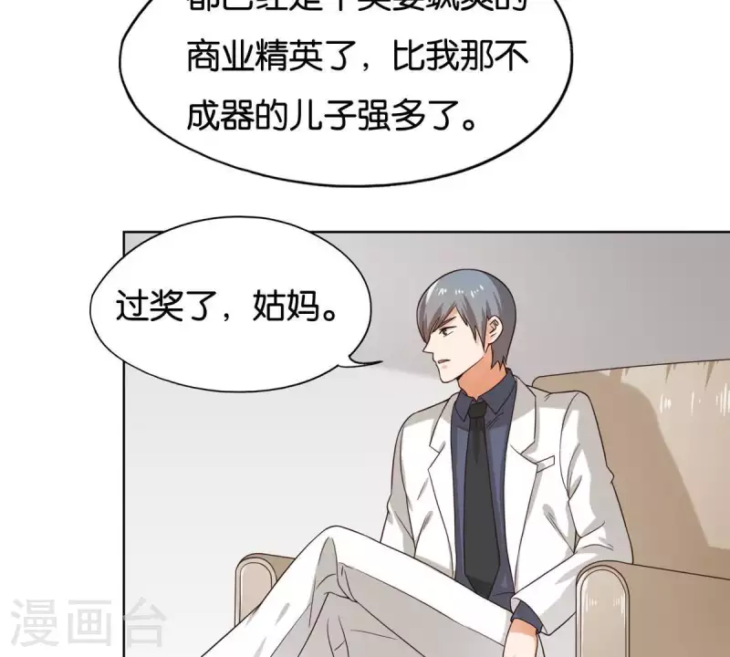 🍝贫王 第254话 被窃取的技术 第25页