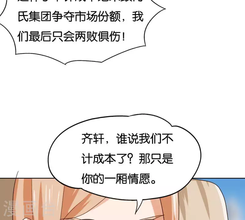🍝贫王 第254话 被窃取的技术 第32页