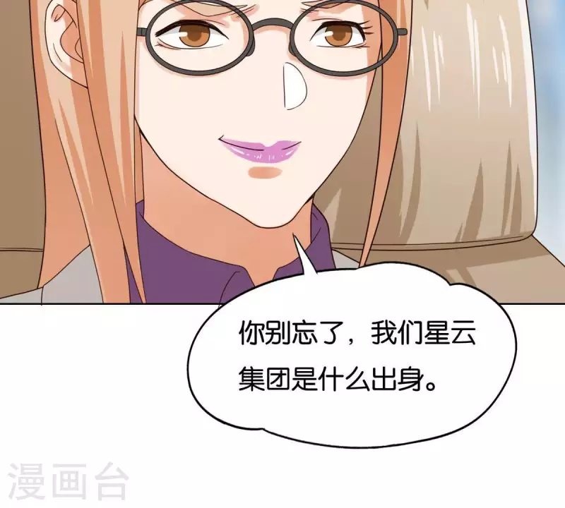 🍝贫王 第254话 被窃取的技术 第33页