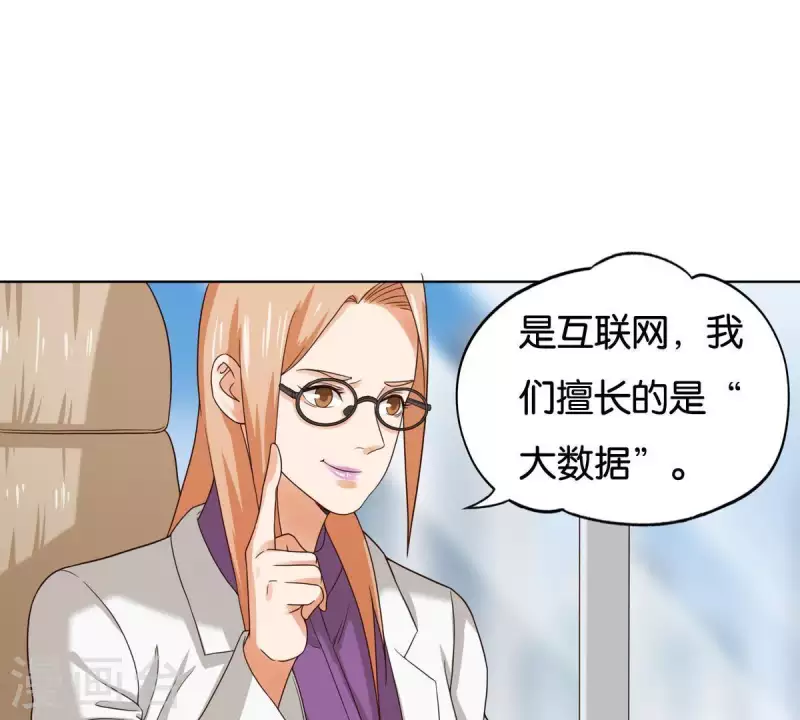 🍝贫王 第254话 被窃取的技术 第34页