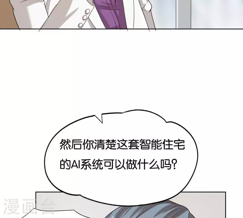 🍝贫王 第254话 被窃取的技术 第35页