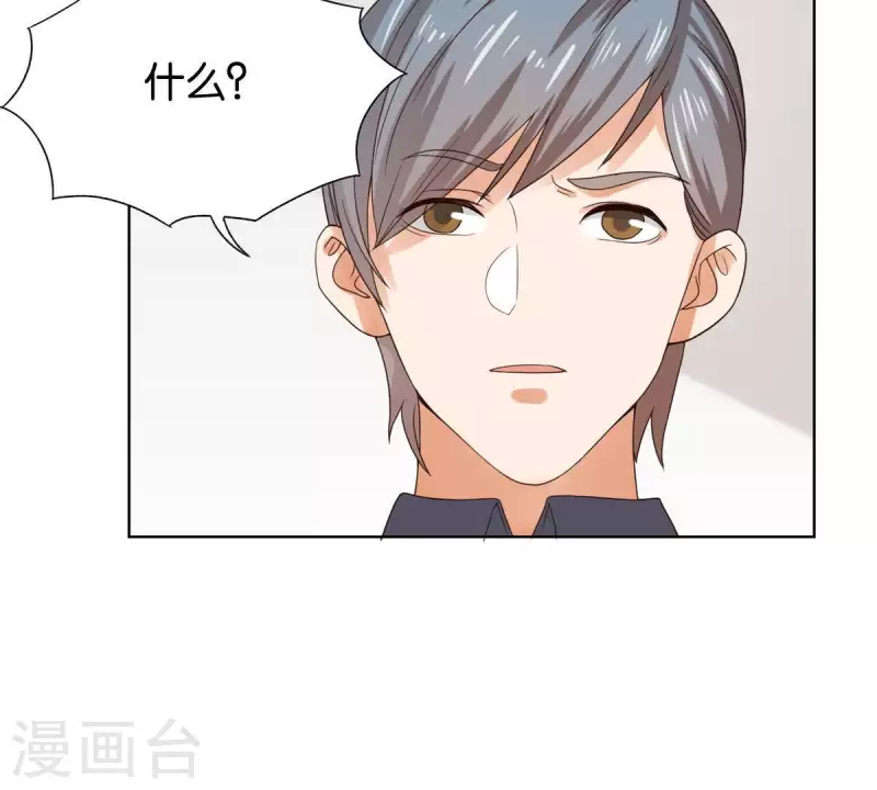 🍝贫王 第254话 被窃取的技术 第36页