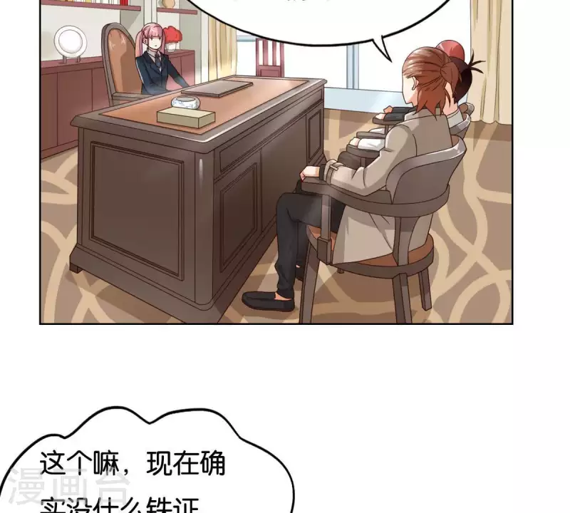 🍝贫王 第254话 被窃取的技术 第5页