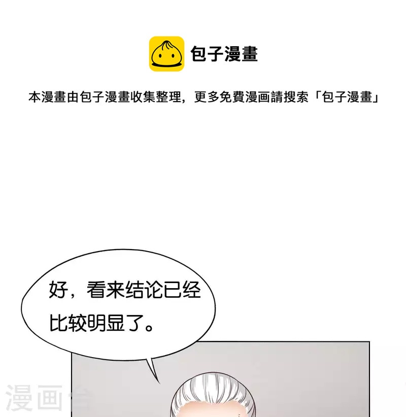 🍝贫王 第256话 何道春的承诺 第1页