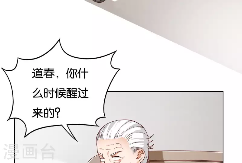 🍝贫王 第256话 何道春的承诺 第22页