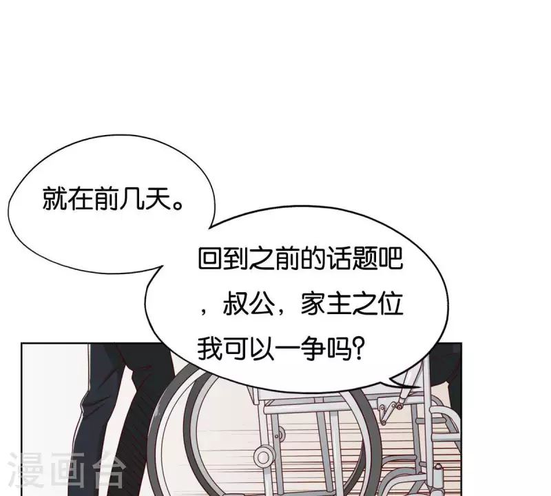 🍝贫王 第256话 何道春的承诺 第25页