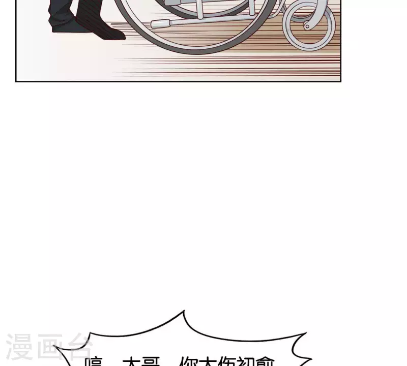 🍝贫王 第256话 何道春的承诺 第26页