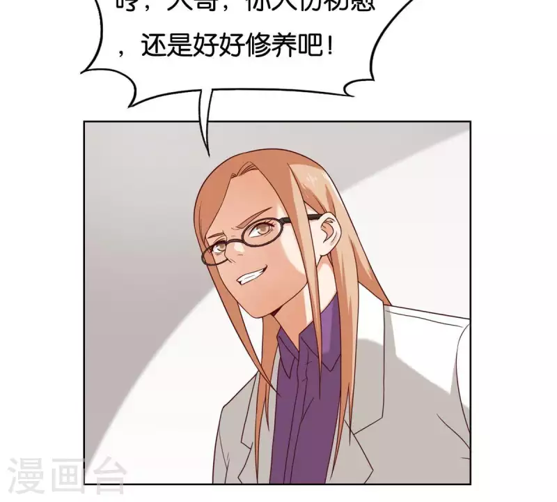 🍝贫王 第256话 何道春的承诺 第27页