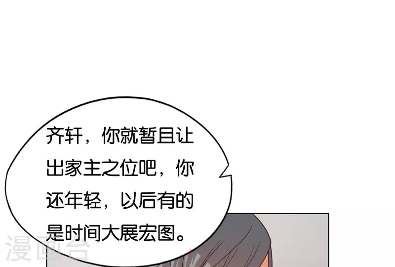🍝贫王 第256话 何道春的承诺 第3页