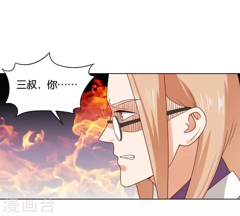 🍝贫王 第256话 何道春的承诺 第30页