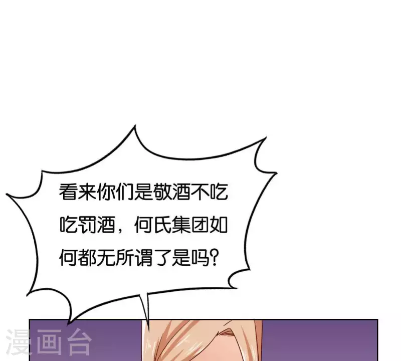 🍝贫王 第256话 何道春的承诺 第31页