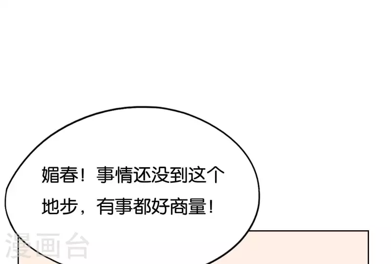 🍝贫王 第256话 何道春的承诺 第34页
