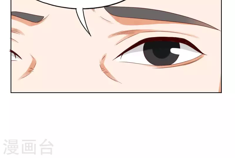 🍝贫王 第256话 何道春的承诺 第35页