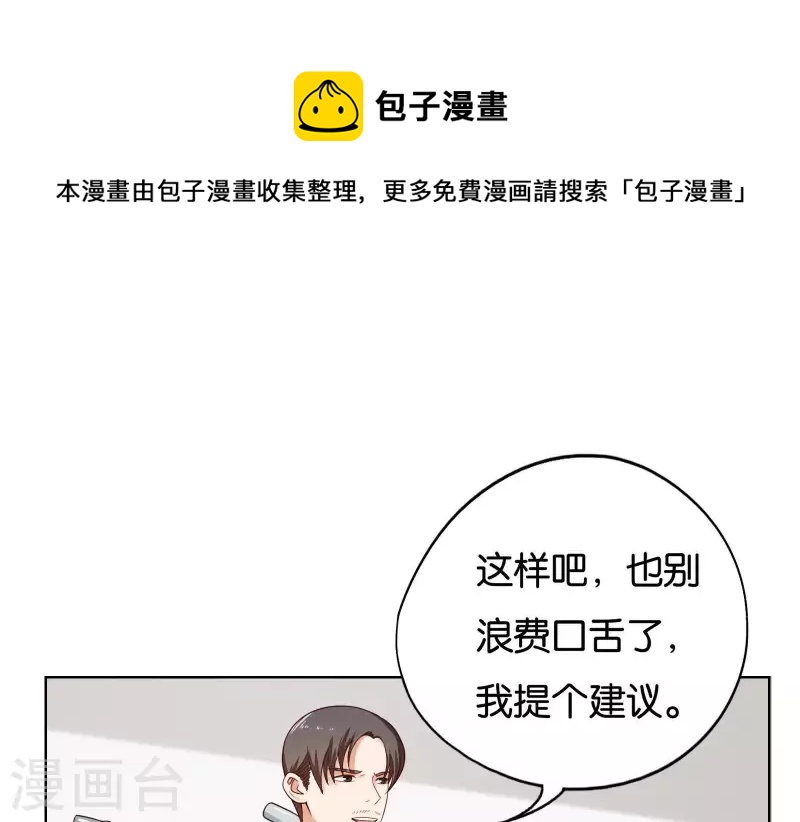 🍝贫王 第256话 何道春的承诺 第36页