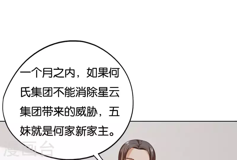 🍝贫王 第256话 何道春的承诺 第38页