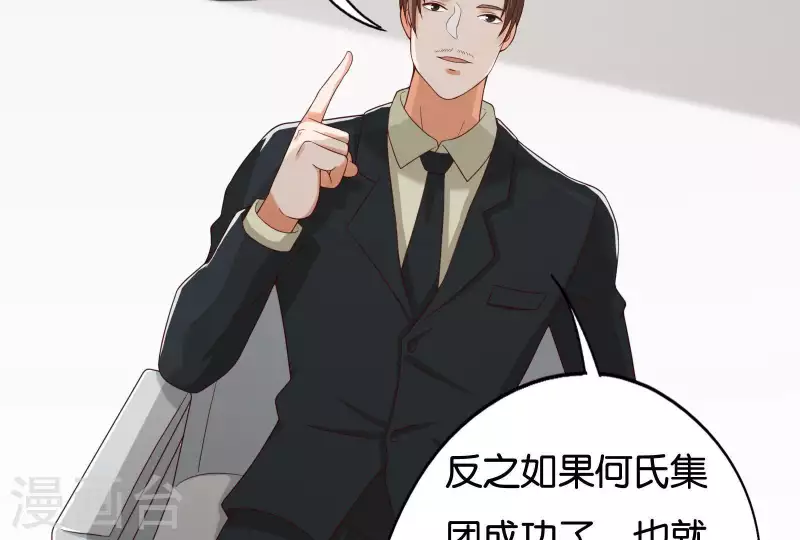 🍝贫王 第256话 何道春的承诺 第39页