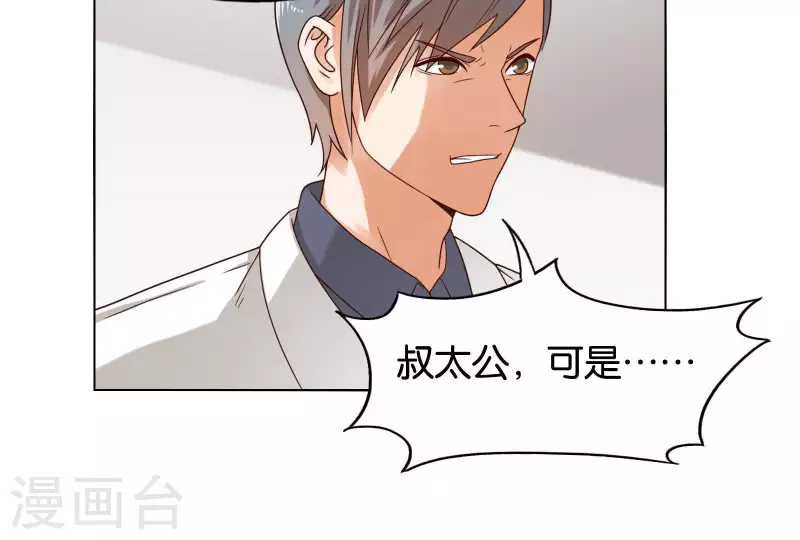 🍝贫王 第256话 何道春的承诺 第4页