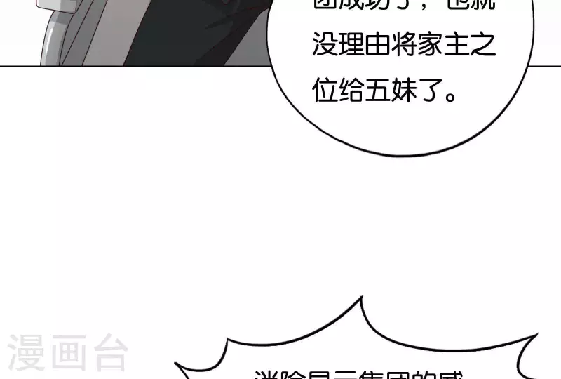 🍝贫王 第256话 何道春的承诺 第40页